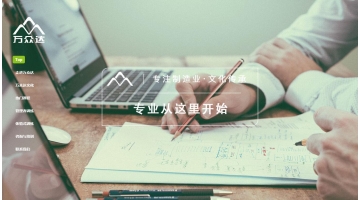 蘇州萬(wàn)眾達(dá)企業(yè)管理咨詢(xún)有限公司